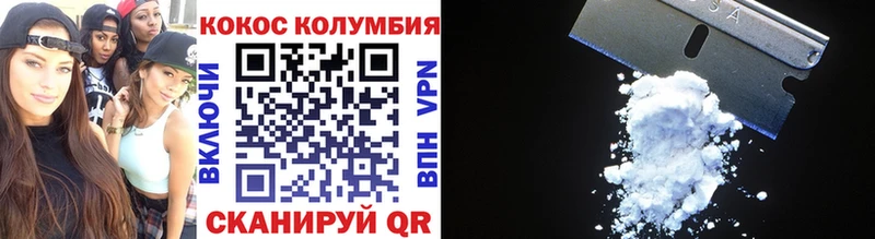 КОКАИН 99%  Волгореченск 