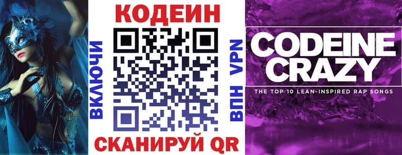 darknet телеграм  Волгореченск  Кодеиновый сироп Lean напиток Lean (лин) 