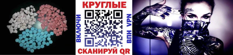 Экстази круглые  гидра ONION  Волгореченск 