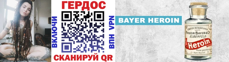 ГЕРОИН афганец  Волгореченск 