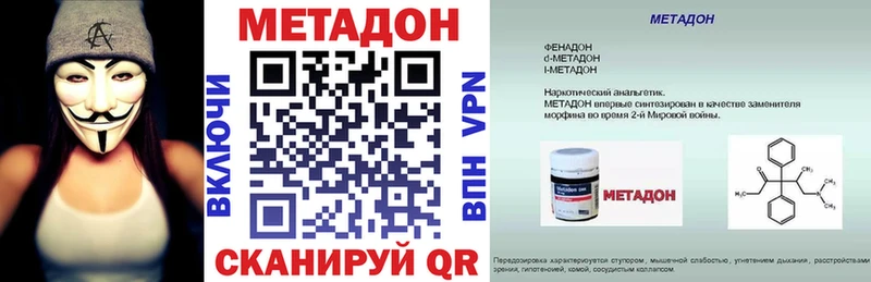 Метадон кристалл  ОМГ ОМГ   Волгореченск  что такое наркотик 
